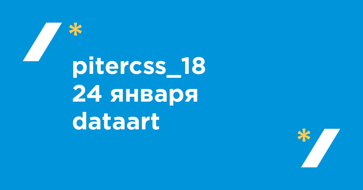 pitercss_meetup 18